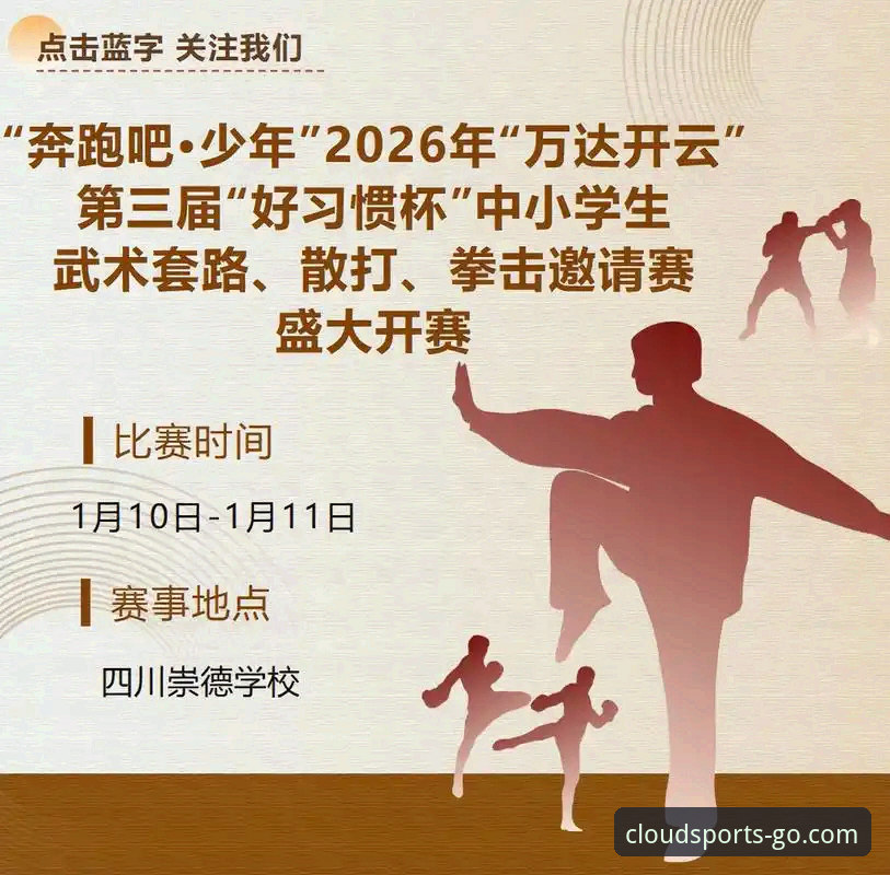 2026云体育怎么下载？老用户教你三招搞定安卓版安装