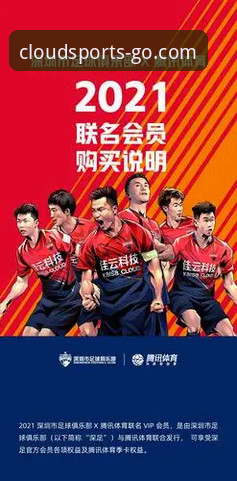 云体育流畅体验手机版最新动态：新手必看的即刻上场全攻略