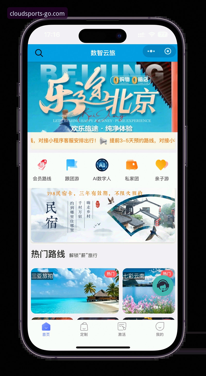 新手必看：云体育流畅体验全攻略，从下载到观赛一步到位