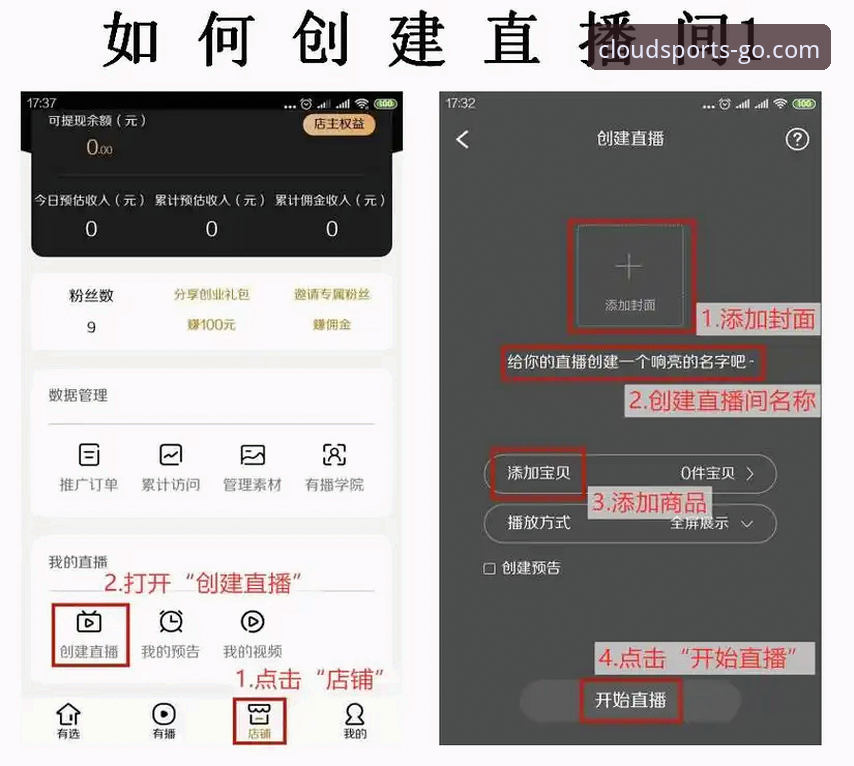 云体育平台新版本功能详解：从安装到直播的完整操作教程